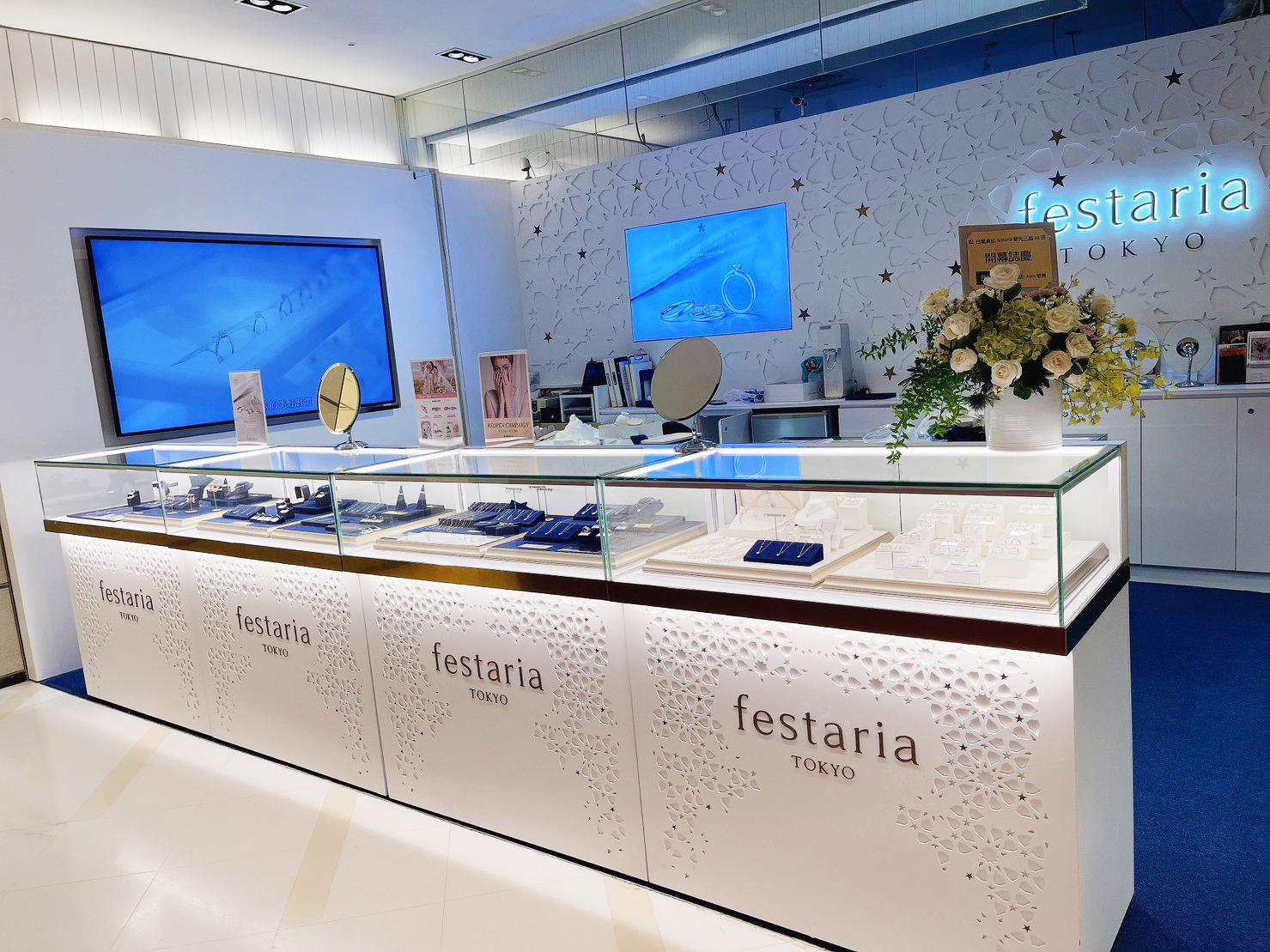 festaria TOKYO 新光三越台北信義新天地A8館