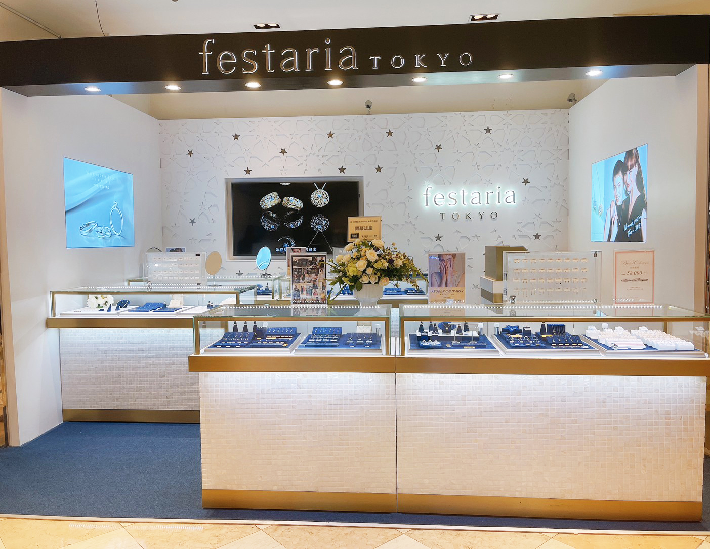 festaria TOKYO 新光三越台北站前店
